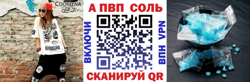A PVP Crystall  Лениногорск 
