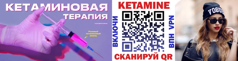 КЕТАМИН ketamine  Лениногорск 