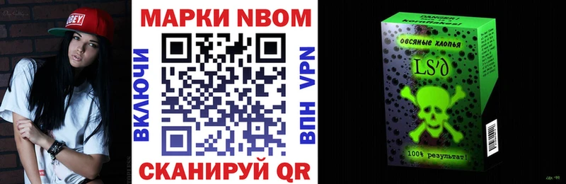 Марки NBOMe 1,8мг Лениногорск